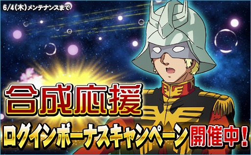 画像ギャラリー No.015のサムネイル画像 / 「SDガンダムオペレーションズ」,HTML5版の公開に向けたカウントダウンキャンペーンが開催