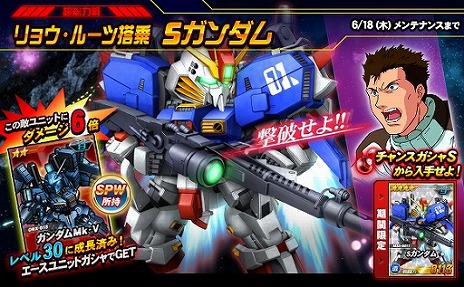 画像ギャラリー No.002のサムネイル画像 / 「SDガンダムオペレーションズ」，EXチャレンジボスを撃破した回数に応じて豪華報酬が手に入る「8周年カウントダウン」がスタート