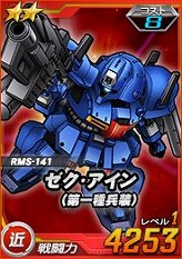 画像ギャラリー No.007のサムネイル画像 / 「SDガンダムオペレーションズ」,EXチャレンジボスを撃破した回数に応じて豪華報酬が手に入る「8周年カウントダウン」がスタート
