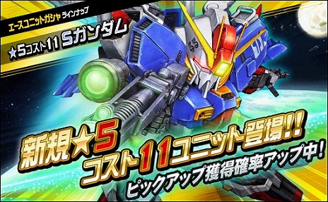 画像ギャラリー No.009のサムネイル画像 / 「SDガンダムオペレーションズ」，EXチャレンジボスを撃破した回数に応じて豪華報酬が手に入る「8周年カウントダウン」がスタート
