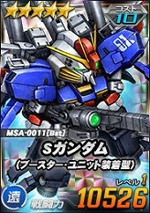 画像ギャラリー No.012のサムネイル画像 / 「SDガンダムオペレーションズ」,EXチャレンジボスを撃破した回数に応じて豪華報酬が手に入る「8周年カウントダウン」がスタート