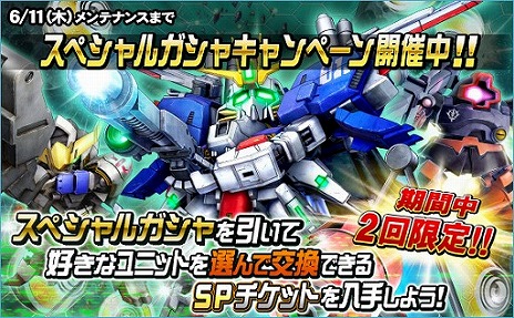 画像ギャラリー No.014のサムネイル画像 / 「SDガンダムオペレーションズ」，EXチャレンジボスを撃破した回数に応じて豪華報酬が手に入る「8周年カウントダウン」がスタート