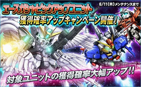 画像ギャラリー No.015のサムネイル画像 / 「SDガンダムオペレーションズ」，EXチャレンジボスを撃破した回数に応じて豪華報酬が手に入る「8周年カウントダウン」がスタート