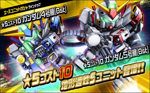 画像ギャラリー No.002のサムネイル画像 / 「SDガンダムオペレーションズ」，8周年カウントダウンログインボーナスがスタート