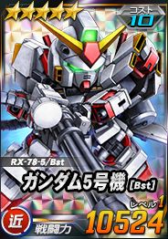 画像ギャラリー No.003のサムネイル画像 / 「SDガンダムオペレーションズ」，8周年カウントダウンログインボーナスがスタート
