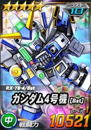 画像ギャラリー No.005のサムネイル画像 / 「SDガンダムオペレーションズ」，8周年カウントダウンログインボーナスがスタート