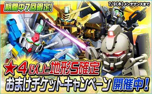 画像ギャラリー No.007のサムネイル画像 / 「SDガンダムオペレーションズ」，8周年カウントダウンログインボーナスがスタート