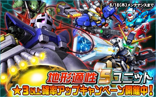 画像ギャラリー No.008のサムネイル画像 / 「SDガンダムオペレーションズ」，8周年カウントダウンログインボーナスがスタート