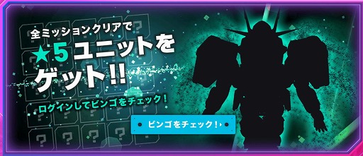 画像ギャラリー No.008のサムネイル画像 / 「SDガンダムオペレーションズ」,8周年記念キャンペーンがスタート。毎日100連ガシャを楽しめる「ジャックポットガシャ」などが開催中