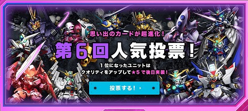画像ギャラリー No.012のサムネイル画像 / 「SDガンダムオペレーションズ」,8周年記念キャンペーンがスタート。毎日100連ガシャを楽しめる「ジャックポットガシャ」などが開催中