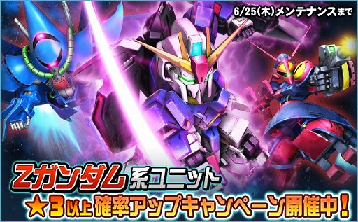 画像ギャラリー No.017のサムネイル画像 / 「SDガンダムオペレーションズ」,8周年記念キャンペーンがスタート。毎日100連ガシャを楽しめる「ジャックポットガシャ」などが開催中