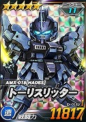 画像ギャラリー No.005のサムネイル画像 / 「SDガンダムオペレーションズ」，★4チェーン・アギなどが手に入るイベント“連隊迎撃戦β・アジール”を開催