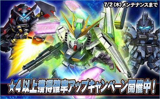 画像ギャラリー No.007のサムネイル画像 / 「SDガンダムオペレーションズ」，★4チェーン・アギなどが手に入るイベント“連隊迎撃戦β・アジール”を開催