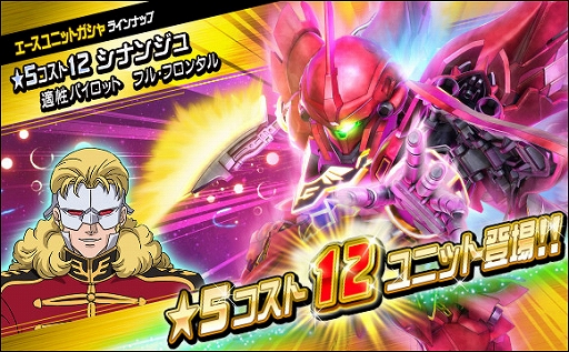画像ギャラリー No.002のサムネイル画像 / 「SDガンダムオペレーションズ」，超総力戦「シロッコ搭乗ジ・O」が本日から開催
