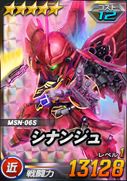 画像ギャラリー No.004のサムネイル画像 / 「SDガンダムオペレーションズ」，超総力戦「シロッコ搭乗ジ・O」が本日から開催