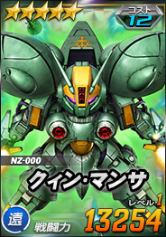 画像ギャラリー No.006のサムネイル画像 / 「SDガンダムオペレーションズ」，超総力戦「シロッコ搭乗ジ・O」が本日から開催