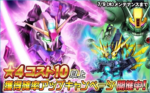 画像ギャラリー No.008のサムネイル画像 / 「SDガンダムオペレーションズ」，超総力戦「シロッコ搭乗ジ・O」が本日から開催