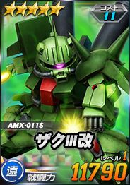画像ギャラリー No.013のサムネイル画像 / 「SDガンダムオペレーションズ」に巨大MS「クィン・マンサ」が登場する総力戦&超総力戦イベントが開催