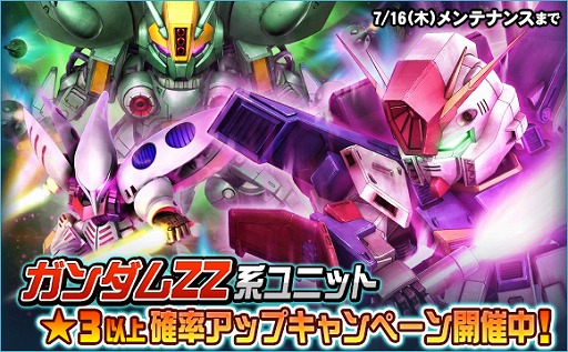 画像ギャラリー No.015のサムネイル画像 / 「SDガンダムオペレーションズ」に巨大MS「クィン・マンサ」が登場する総力戦&超総力戦イベントが開催