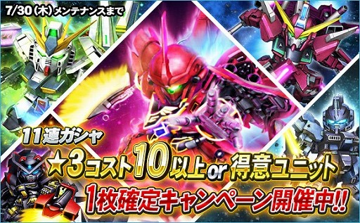 画像ギャラリー No.014のサムネイル画像 / 「SDガンダムオペレーションズ」，総力戦＆超総力戦ダブルオーガンダムセブンソード/Gが開始