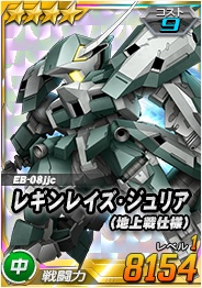 画像ギャラリー No.002のサムネイル画像 / 「SDガンダムオペレーションズ」総力戦&超総力戦“レギンレイズ・ジュリア”開催