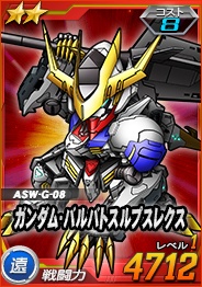 画像ギャラリー No.004のサムネイル画像 / 「SDガンダムオペレーションズ」総力戦&超総力戦“レギンレイズ・ジュリア”開催