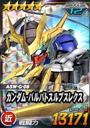 画像ギャラリー No.009のサムネイル画像 / 「SDガンダムオペレーションズ」総力戦&超総力戦“レギンレイズ・ジュリア”開催
