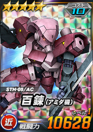 画像ギャラリー No.002のサムネイル画像 / 「SDガンダムオペレーションズ」，ヒロインユニット獲得確率アップキャンペーンやEXチャレンジが開催