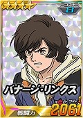 画像ギャラリー No.003のサムネイル画像 / 「SDガンダムオペレーションズ」,毎日100枚以上のガシャチケットが手に入るイベントが開催