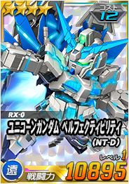 画像ギャラリー No.007のサムネイル画像 / 「SDガンダムオペレーションズ」,毎日100枚以上のガシャチケットが手に入るイベントが開催