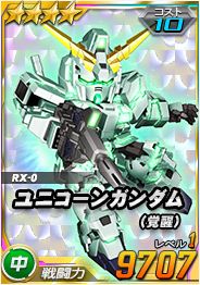 画像ギャラリー No.009のサムネイル画像 / 「SDガンダムオペレーションズ」,毎日100枚以上のガシャチケットが手に入るイベントが開催