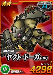 画像ギャラリー No.013のサムネイル画像 / 「SDガンダムオペレーションズ」,毎日100枚以上のガシャチケットが手に入るイベントが開催