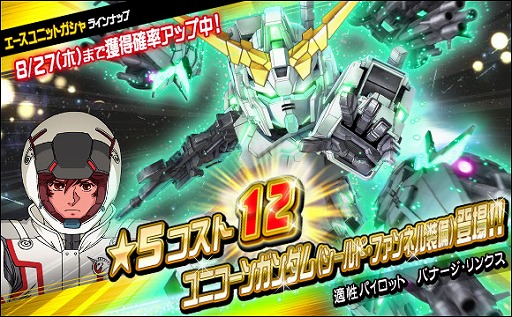 画像ギャラリー No.015のサムネイル画像 / 「SDガンダムオペレーションズ」,毎日100枚以上のガシャチケットが手に入るイベントが開催
