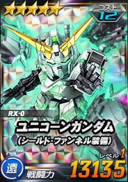 画像ギャラリー No.016のサムネイル画像 / 「SDガンダムオペレーションズ」,毎日100枚以上のガシャチケットが手に入るイベントが開催