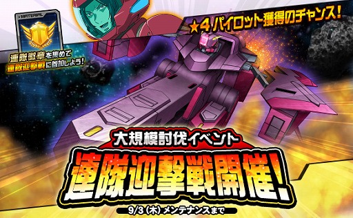 画像ギャラリー No.002のサムネイル画像 / HTML5版「SDガンダムオペレーションズ」の軽量化アップデートが実装。動作が高速になり,より快適なゲームプレイを実現