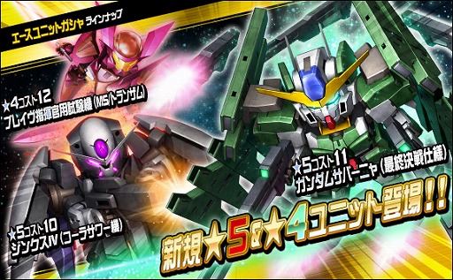 画像ギャラリー No.003のサムネイル画像 / HTML5版「SDガンダムオペレーションズ」の軽量化アップデートが実装。動作が高速になり,より快適なゲームプレイを実現