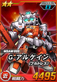 画像ギャラリー No.006のサムネイル画像 / 「SDガンダムオペレーションズ」,総力戦&超総力戦イベント“ユグドラシル”が開催