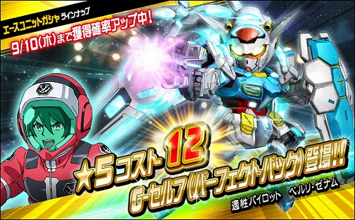 画像ギャラリー No.008のサムネイル画像 / 「SDガンダムオペレーションズ」,総力戦&超総力戦イベント“ユグドラシル”が開催