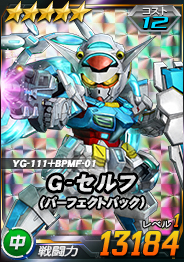 画像ギャラリー No.009のサムネイル画像 / 「SDガンダムオペレーションズ」,総力戦&超総力戦イベント“ユグドラシル”が開催