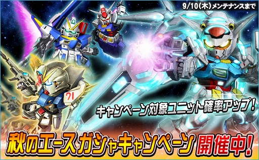画像ギャラリー No.011のサムネイル画像 / 「SDガンダムオペレーションズ」,総力戦&超総力戦イベント“ユグドラシル”が開催