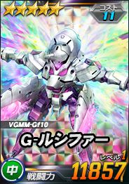 画像ギャラリー No.002のサムネイル画像 / 「SDガンダムオペレーションズ」，エースユニットガシャにG-ルシファーが登場
