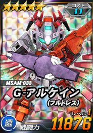 画像ギャラリー No.004のサムネイル画像 / 「SDガンダムオペレーションズ」，エースユニットガシャにG-ルシファーが登場