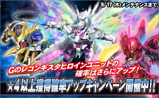 画像ギャラリー No.008のサムネイル画像 / 「SDガンダムオペレーションズ」，エースユニットガシャにG-ルシファーが登場