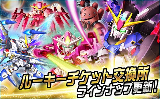 画像ギャラリー No.009のサムネイル画像 / 「SDガンダムオペレーションズ」，エースユニットガシャにG-ルシファーが登場