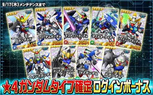 画像ギャラリー No.010のサムネイル画像 / 「SDガンダムオペレーションズ」，エースユニットガシャにG-ルシファーが登場