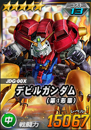 画像ギャラリー No.002のサムネイル画像 / 「SDガンダムオペレーションズ」に新ユニット“★5-13 デビルガンダム（第1形態）”が登場