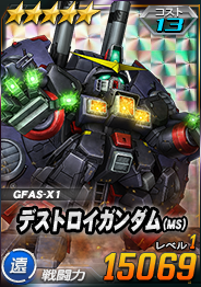 画像ギャラリー No.003のサムネイル画像 / 「SDガンダムオペレーションズ」に新ユニット“★5-13 デビルガンダム（第1形態）”が登場