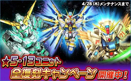 画像ギャラリー No.004のサムネイル画像 / 「SDガンダムオペレーションズ」に新ユニット“★5-13 デビルガンダム（第1形態）”が登場