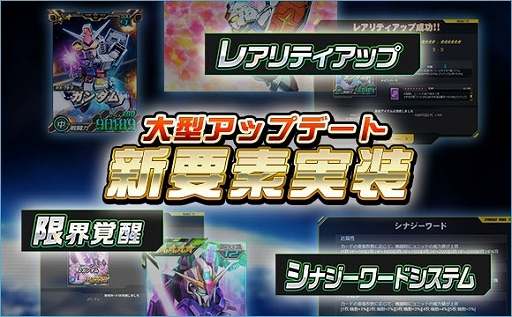 画像ギャラリー No.001のサムネイル画像 / 「SDガンダムオペレーションズ」,新レアリティ★6ユニット登場など大型アップデートを実装