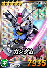画像ギャラリー No.004のサムネイル画像 / 「SDガンダムオペレーションズ」,新レアリティ★6ユニット登場など大型アップデートを実装